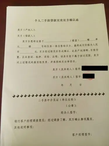 经纪人帮帮帮实拍成都二手房商业贷款办理繁琐中国银行版