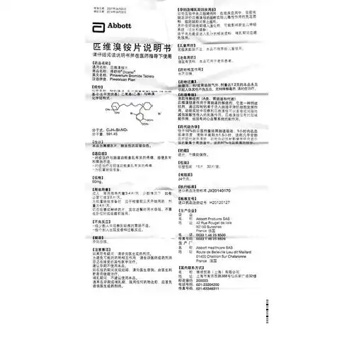 1,对症治疗与肠道功能紊乱有关的疼痛,排便异常和肠