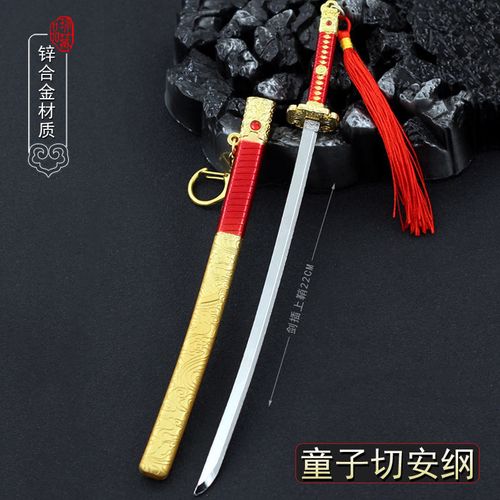 永劫无间周边童子切安纲太刀金属武器模型玩具22cm兵器带刀鞘摆件