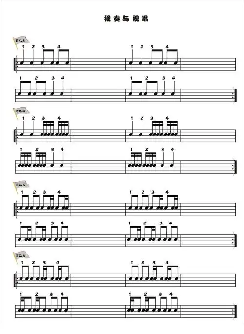 架子鼓视唱与视奏