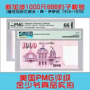 新加坡1000元