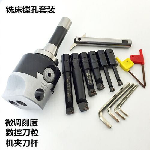 硕豹铣床镗刀r8镗孔器 2寸 3寸 精密可换刀片镗刀杆 微调镗刀柄mt 2寸