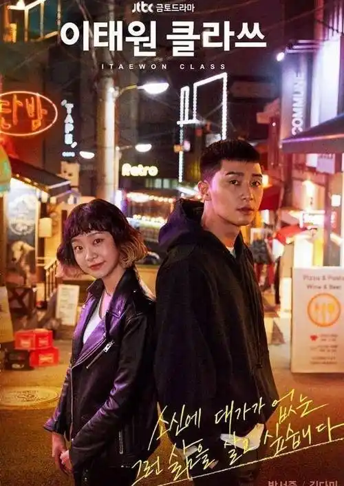 原创梨泰院两大女主造型大盘点多种风格完美呈现你更喜欢谁