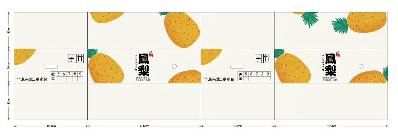 凤梨-彩箱水果包装箱设计