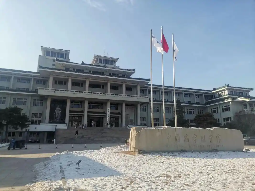 中国国家图书馆.大城市有亚洲最大的图书馆,最悠久的历史,最绚 - 抖音