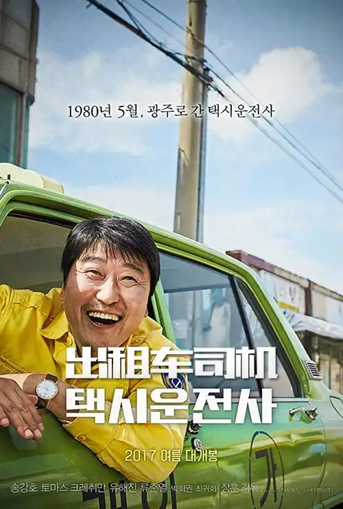 蓝光电影|蓝光原盘 [出租车司机].a.taxi.driver.2017.tw.blu-ray.