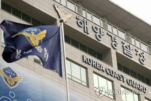 资料图片:韩国海洋警察厅 韩联社