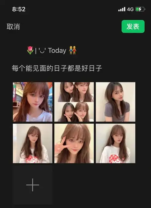 朋友圈plog姐妹合照文案闺蜜合照文案