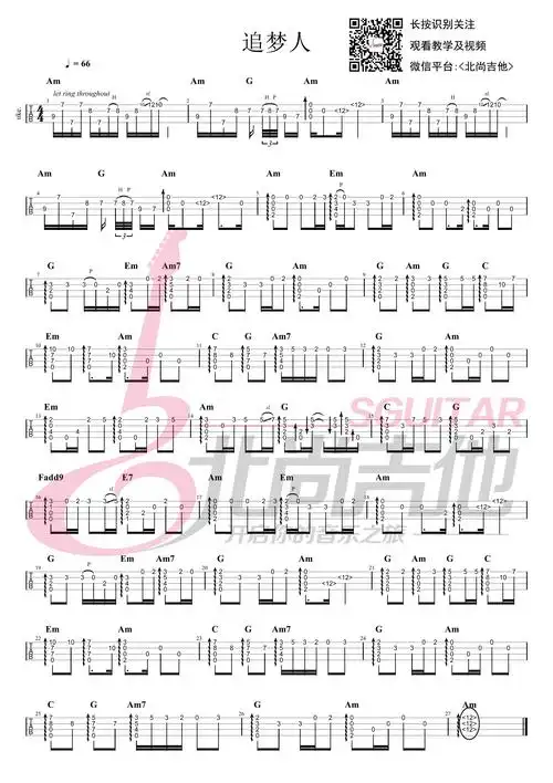尤克里里指弹谱追梦人北尚吉他