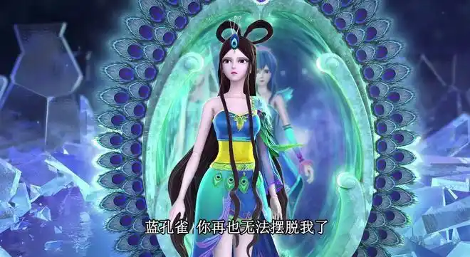 蓝孔雀和黑孔雀融合了她留守镜空间思思无战斗力回归花瓶小姐