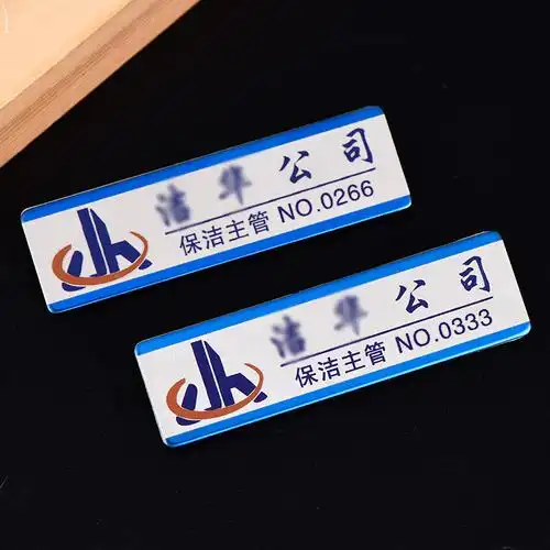 酒店员工工号牌不锈钢胸卡牌徽章 胸牌diy制作名字公司徽章刻字