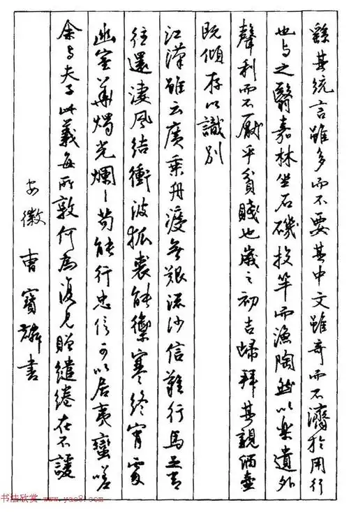 王正良评析优秀钢笔书法作品