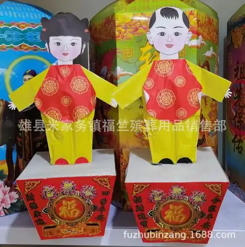 福竺殡葬用品 纸活纸扎 童男女 黄纸人 佛教道教纸扎人 聚宝盆