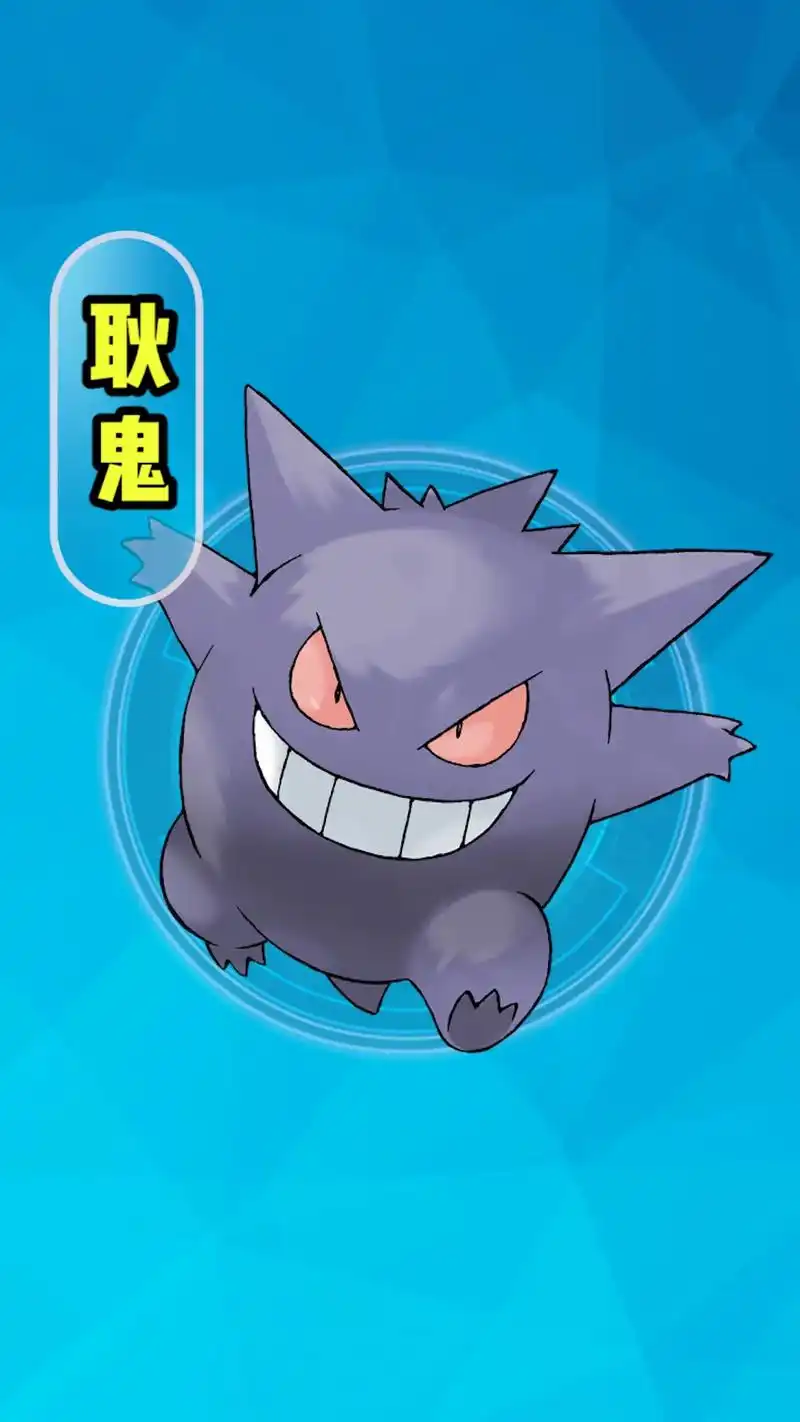 冲锋吧精灵图鉴,124号耿鬼#口袋妖怪 #精灵宝可梦 #游戏 - 抖音