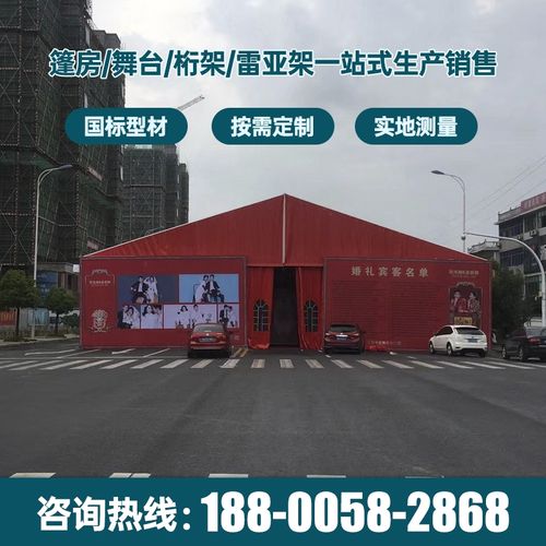 农村专用的酒席婚礼篷婚宴婚庆棚宝宝百日宴会厅