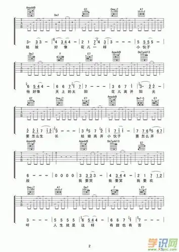 一江水吉他谱 李行亮