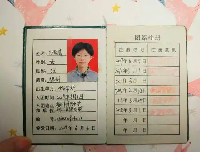 【团员证故事分享】你眼中有春与秋