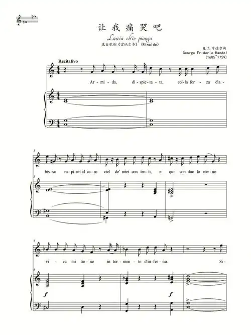 让我痛哭吧声乐伴奏谱