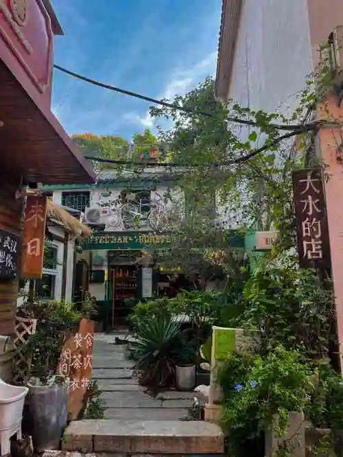 大水的店(昙华林店)-"这里是很有回忆感的地方,5年前曾经在这里.