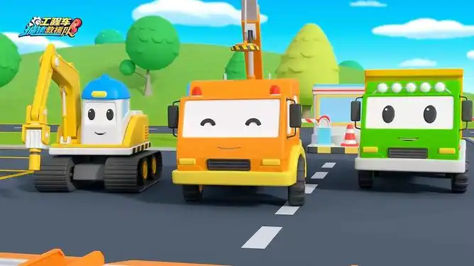 网易视频-工程车城镇救援队 第32集预告