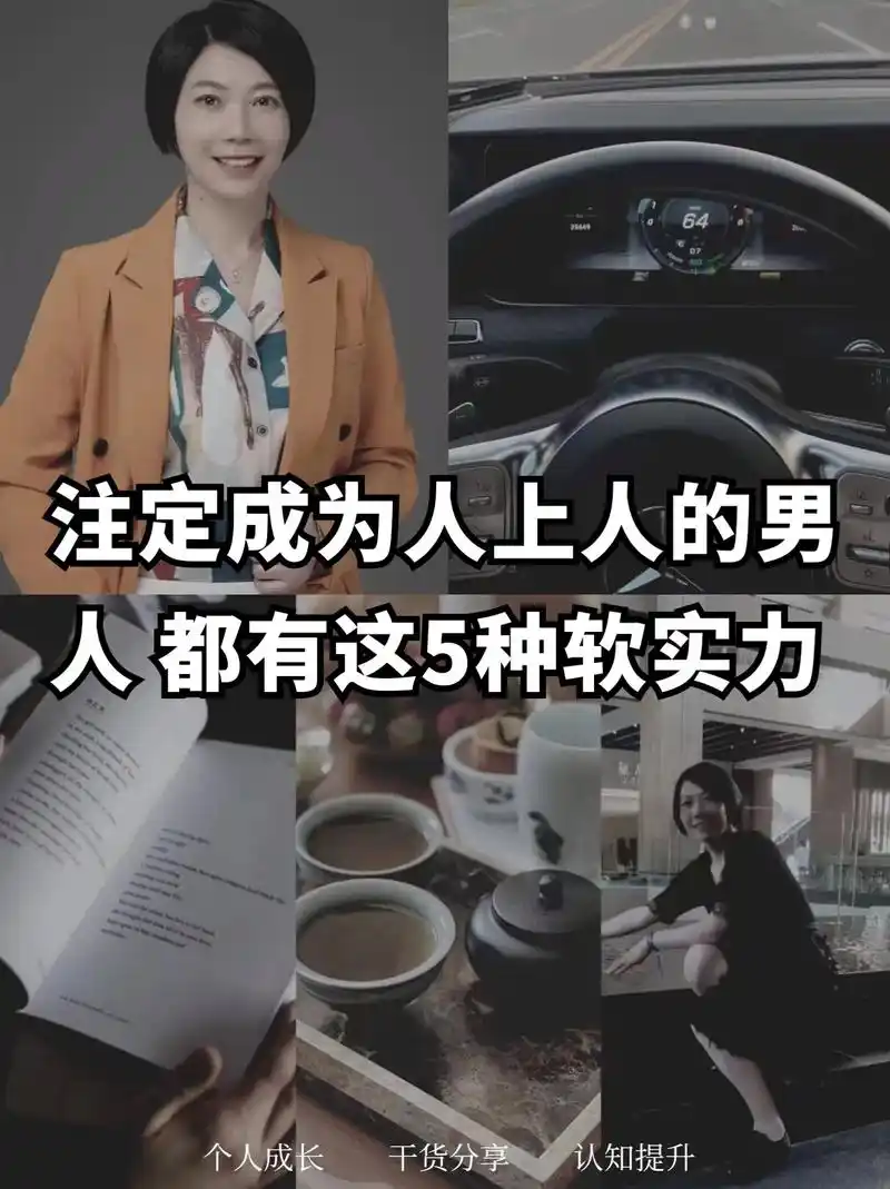 真正有本事的人,往往有以下五种"软实力"俗话说:"真人不露相 - 抖音