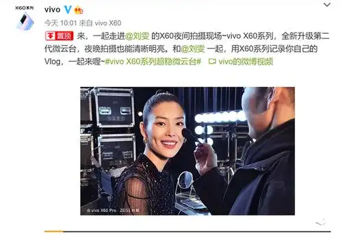 正式官宣!vivo x60系列这次依然由国际超模刘雯代言