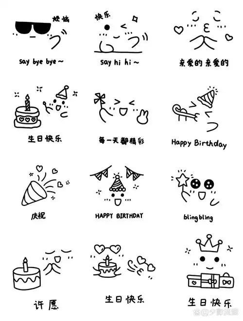 生日主题简笔画小表情