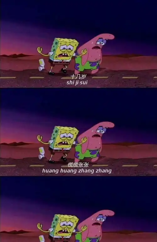 海绵宝宝伤感 - 堆糖,美图壁纸兴趣社区