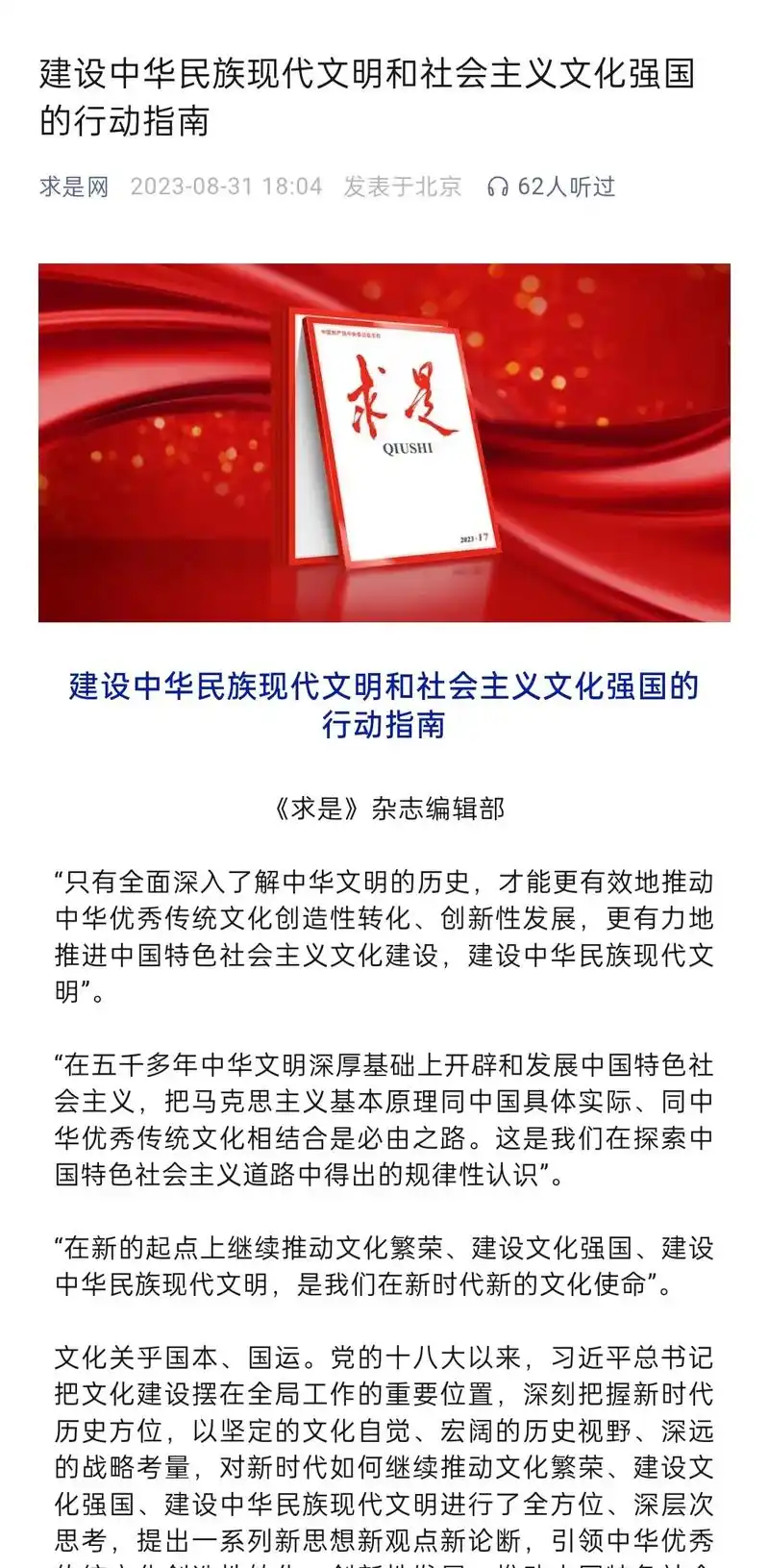 #文化强国与文化自信 #文化建设 #精神文明 #文化传承 # - 抖音