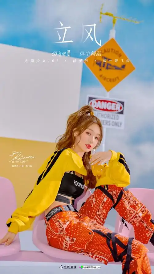 简介:火箭少女101最新专辑单人封面照片,分享一组火箭少女101图片给
