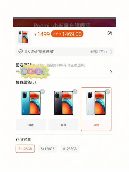 红米note10pro怎么买更便宜呀