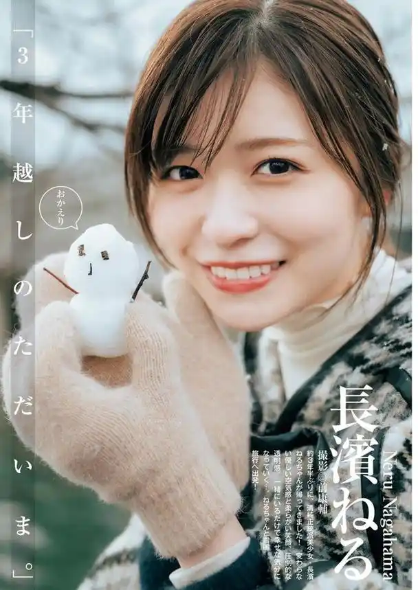 外型甜美清纯写真集深受好评–长滨祢留