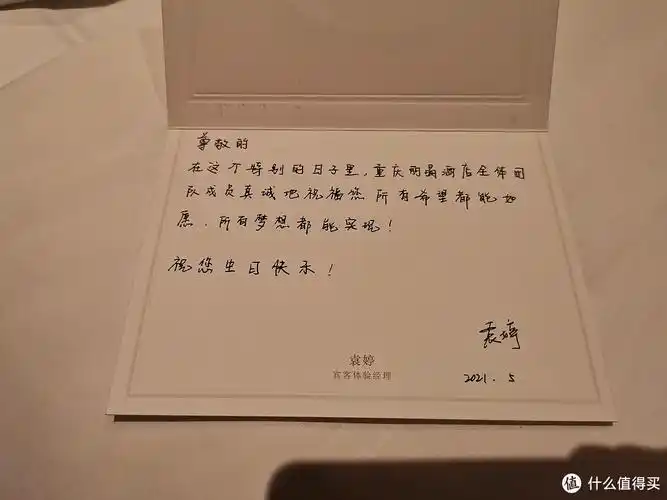 宾馆怎么给客人写生日贺卡 给客人写贺卡