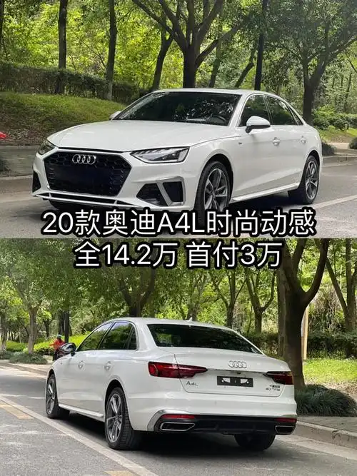 2020款奥迪a4l豪华动感型_奥迪a4l社区_易车社区