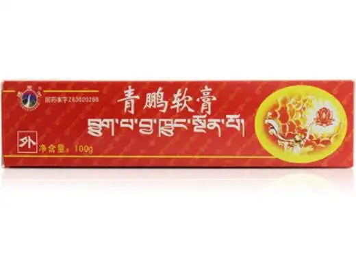 青鹏软膏价格对比100g青海省通天河藏药制药