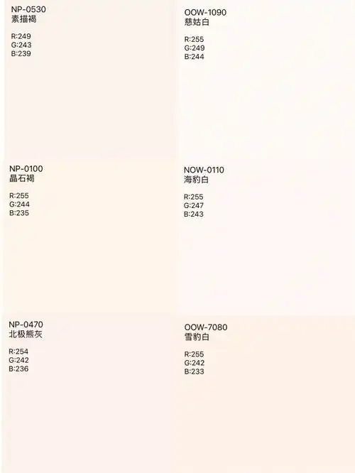 所以排除了大热的灰色,父母喜欢温馨点的颜色,从各种米色看到各种米白