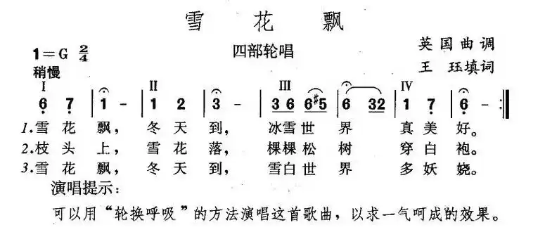 【[英]雪花飘简谱】[英]雪花飘简谱