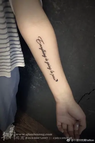 小臂小清新英文字符纹身图案