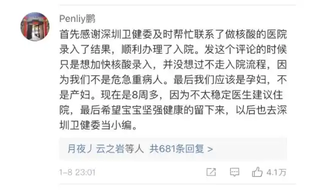 爱了爱了深圳两孕妇求助收到霸气回应