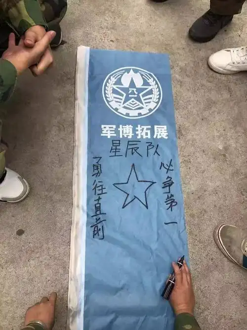 海石知识产权《黄埔军校军事拓展训练营》完美落幕