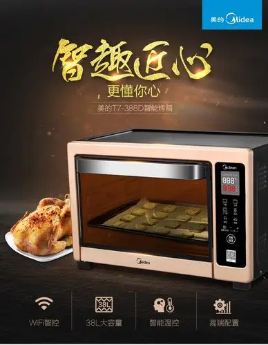 商品分类:电烤炉/电烤箱 商品编码