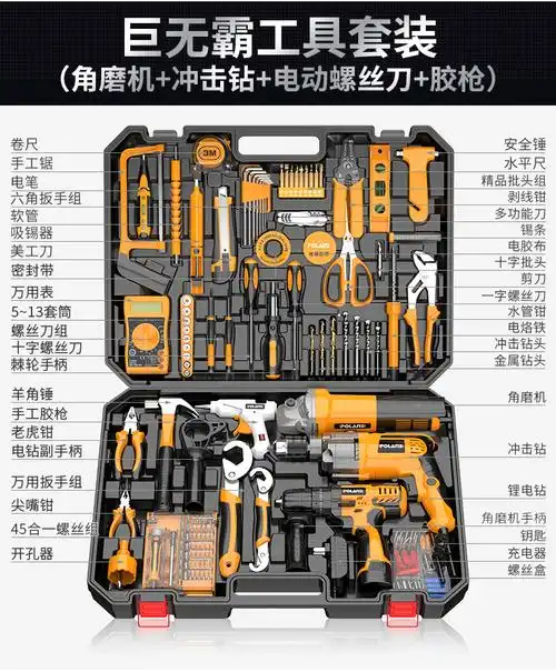 柯庆家装建材专营店商品编号:10046490467894商品名称:家用工具套装