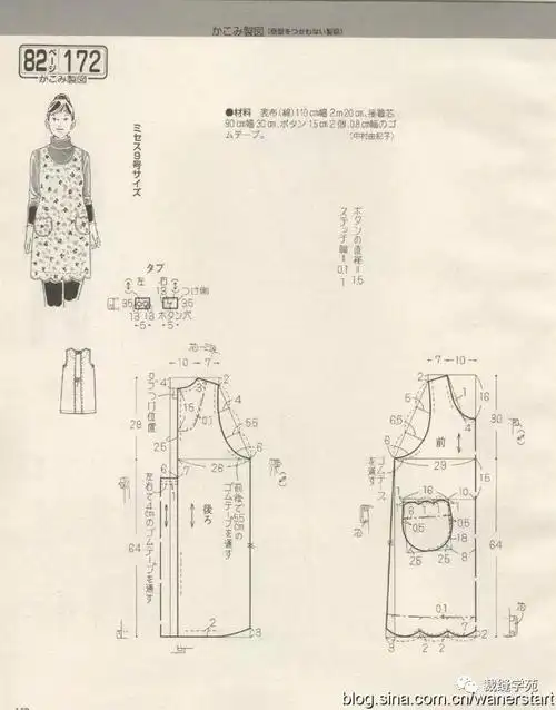 裁缝学苑一款韩风围裙裁剪图