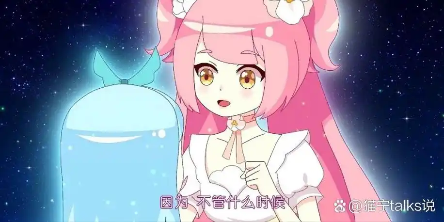 第二代花仙魔法使者雪城爱(小爱)