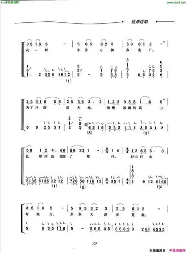 《我的祖国》乔羽作词 刘炽作曲 ,原创古筝曲谱,器乐,国语歌曲谱