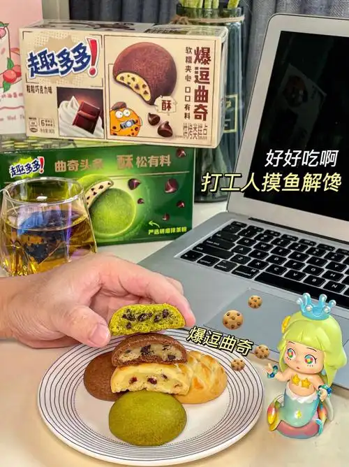 打工人解馋小零食外酥里糯爆逗曲奇好好吃