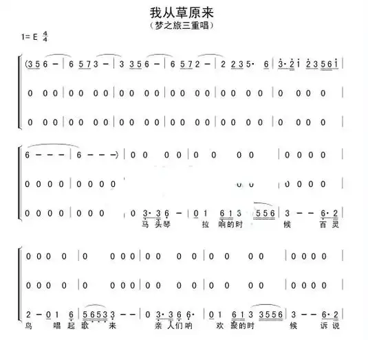 梦之旅 我从草原来 重新改编编配#合唱编曲扒带制谱#童声二声 - 抖音
