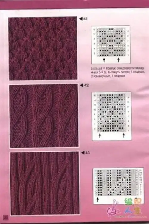 变化多端的上下针组合一棒针花样210 款