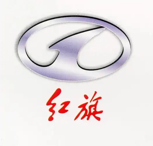 红旗汽车