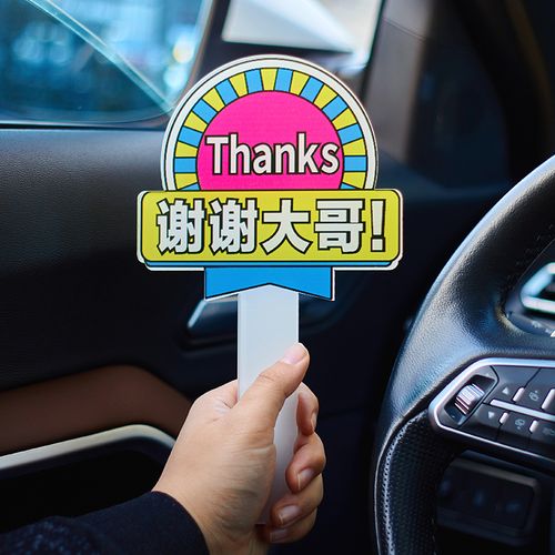 谢谢大哥亚克力手举美女广告牌直播间手牌牌子视频广告牌